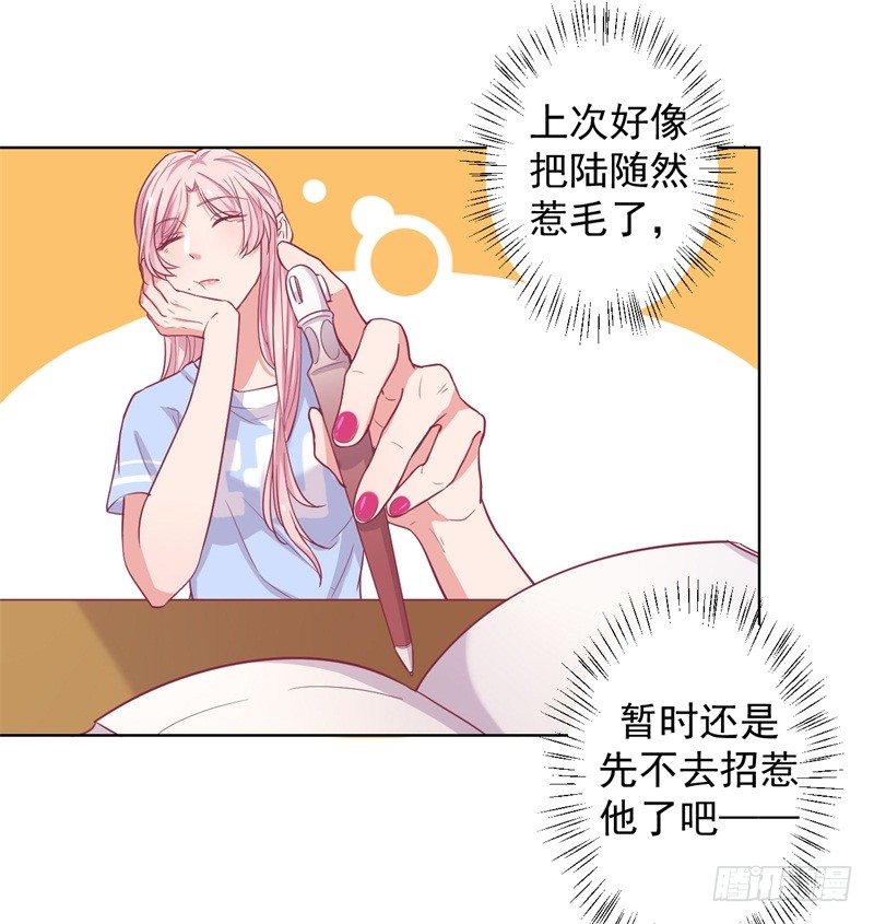 第19话 连续偶遇相亲事件-第20话