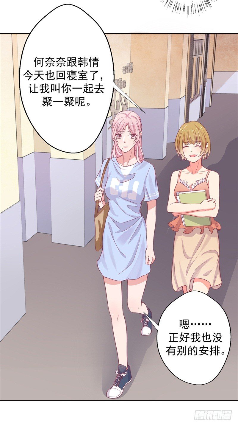 第19话 连续偶遇相亲事件-第20话