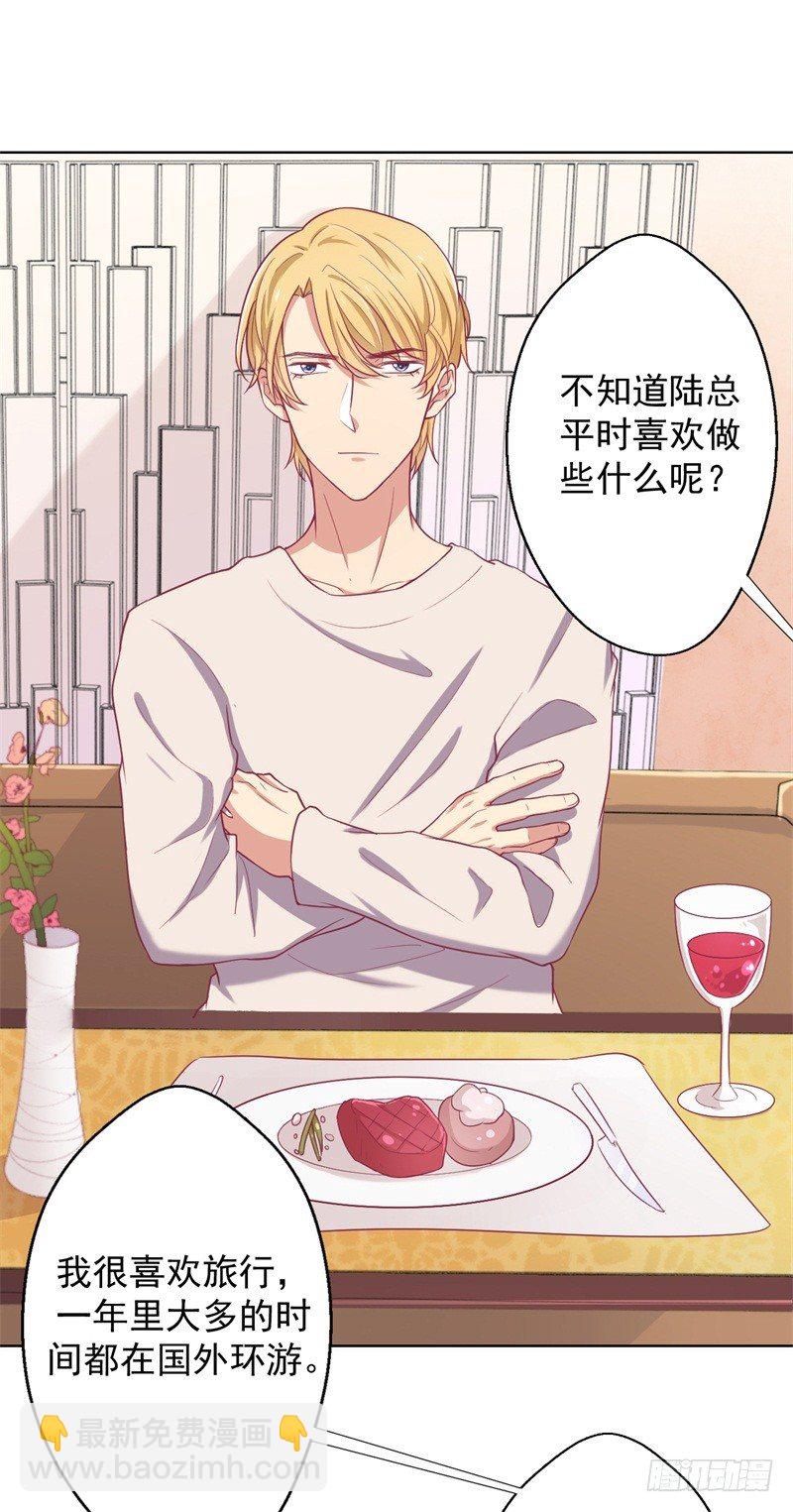 第19话 连续偶遇相亲事件-第20话