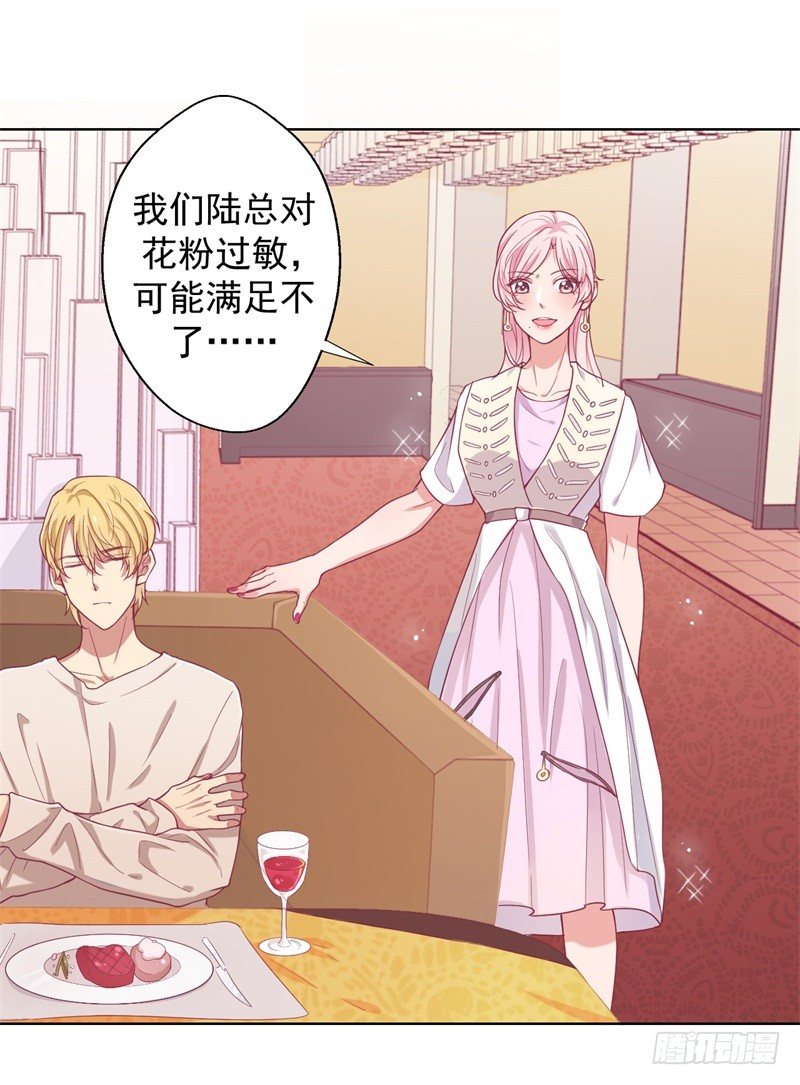 第19话 连续偶遇相亲事件-第20话