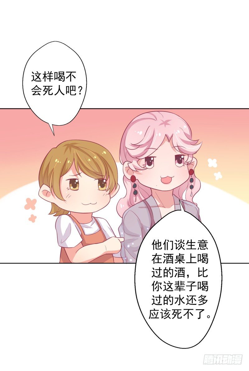 第21话 当众护妻惹不起-第22话