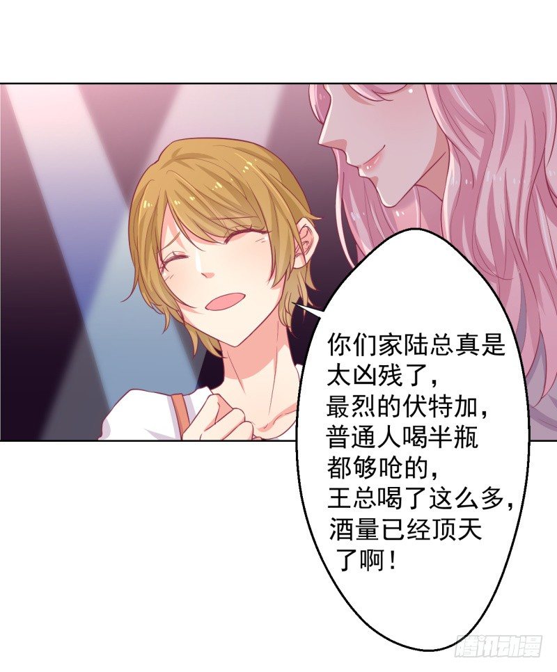 第21话 当众护妻惹不起-第22话