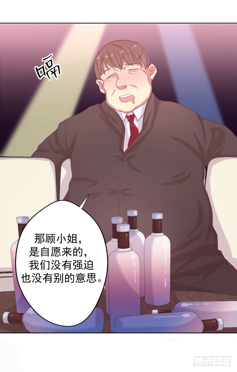 第21话 当众护妻惹不起-第22话