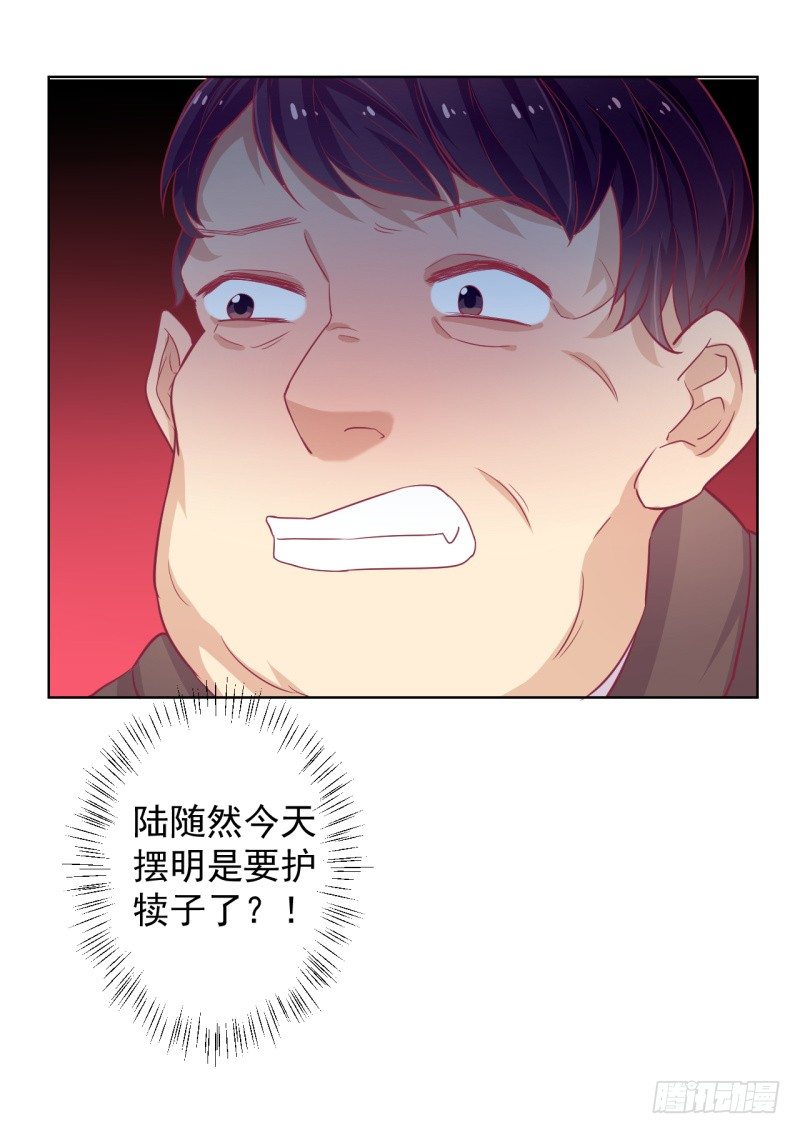 第21话 当众护妻惹不起-第22话