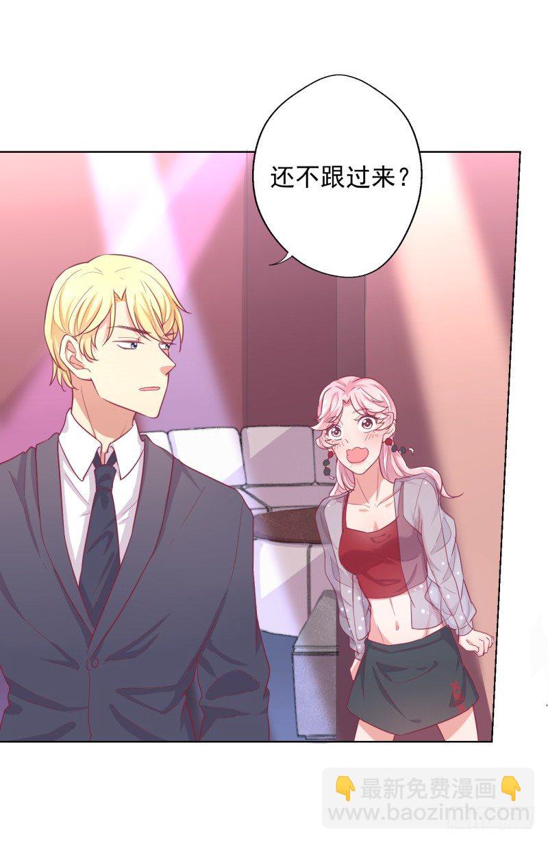 第21话 当众护妻惹不起-第22话