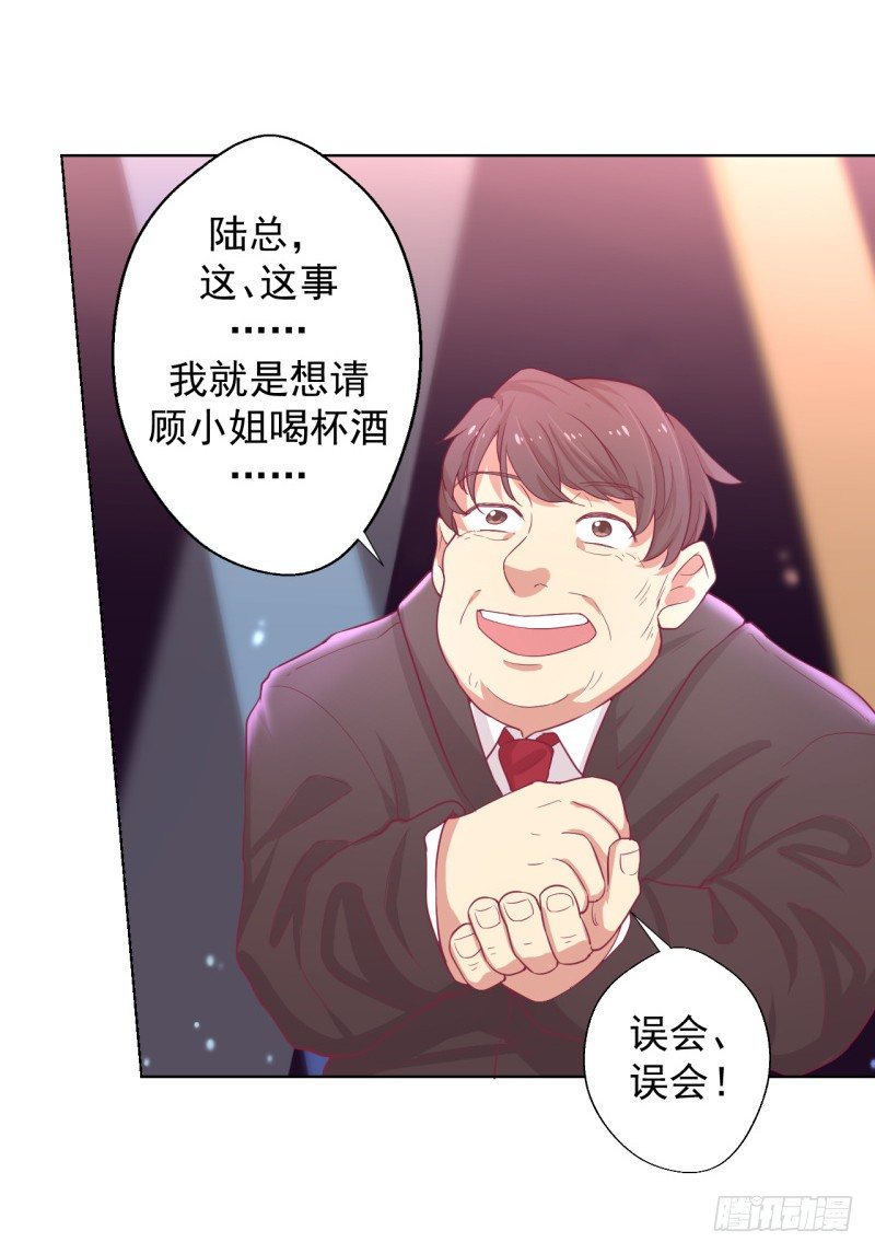 第21话 当众护妻惹不起-第22话