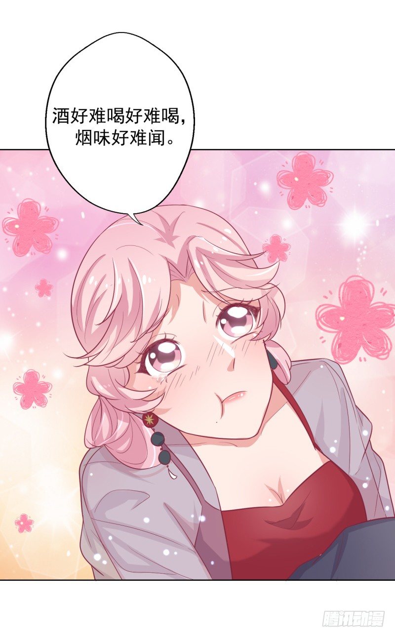 第21话 当众护妻惹不起-第22话