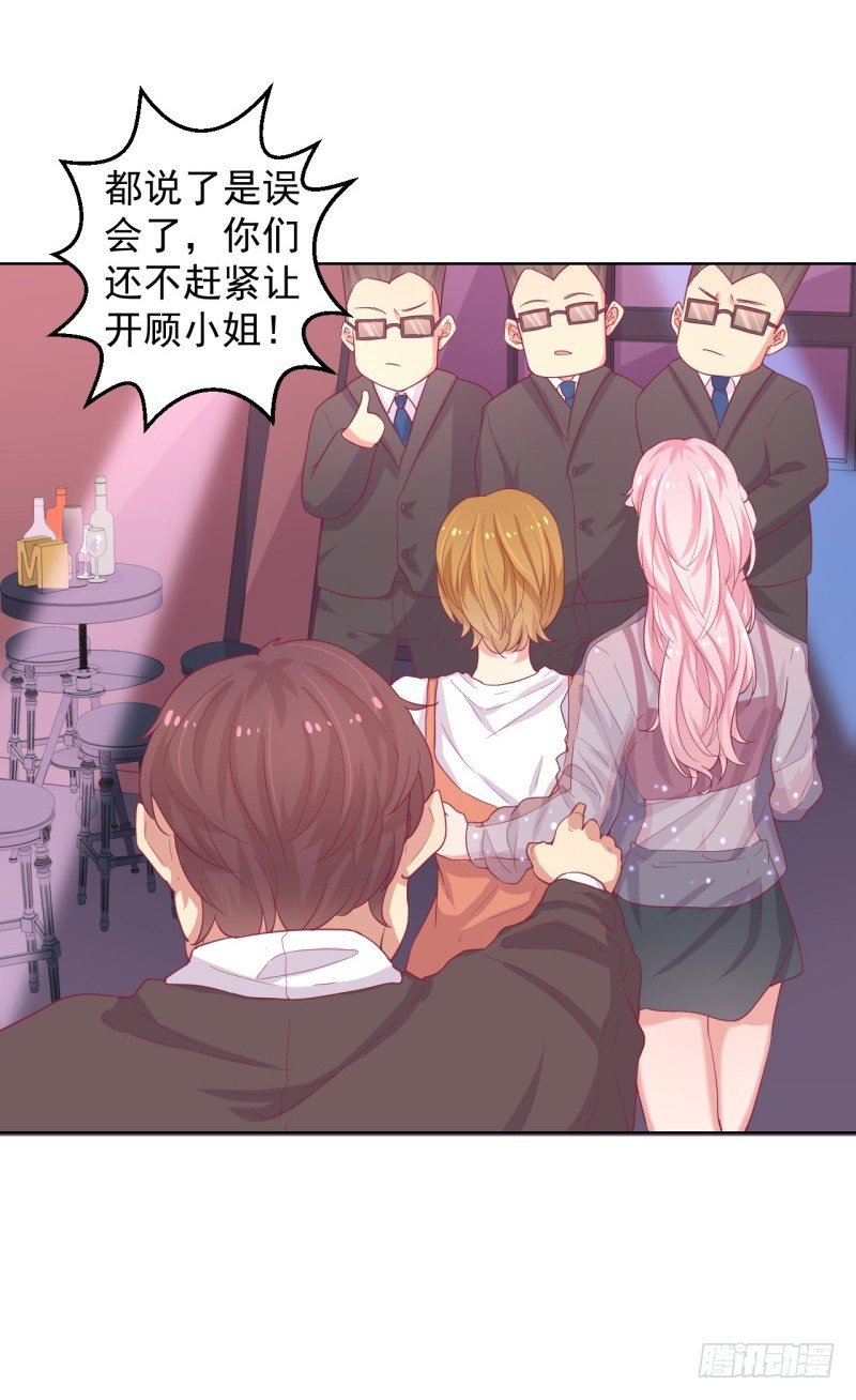 第21话 当众护妻惹不起-第22话