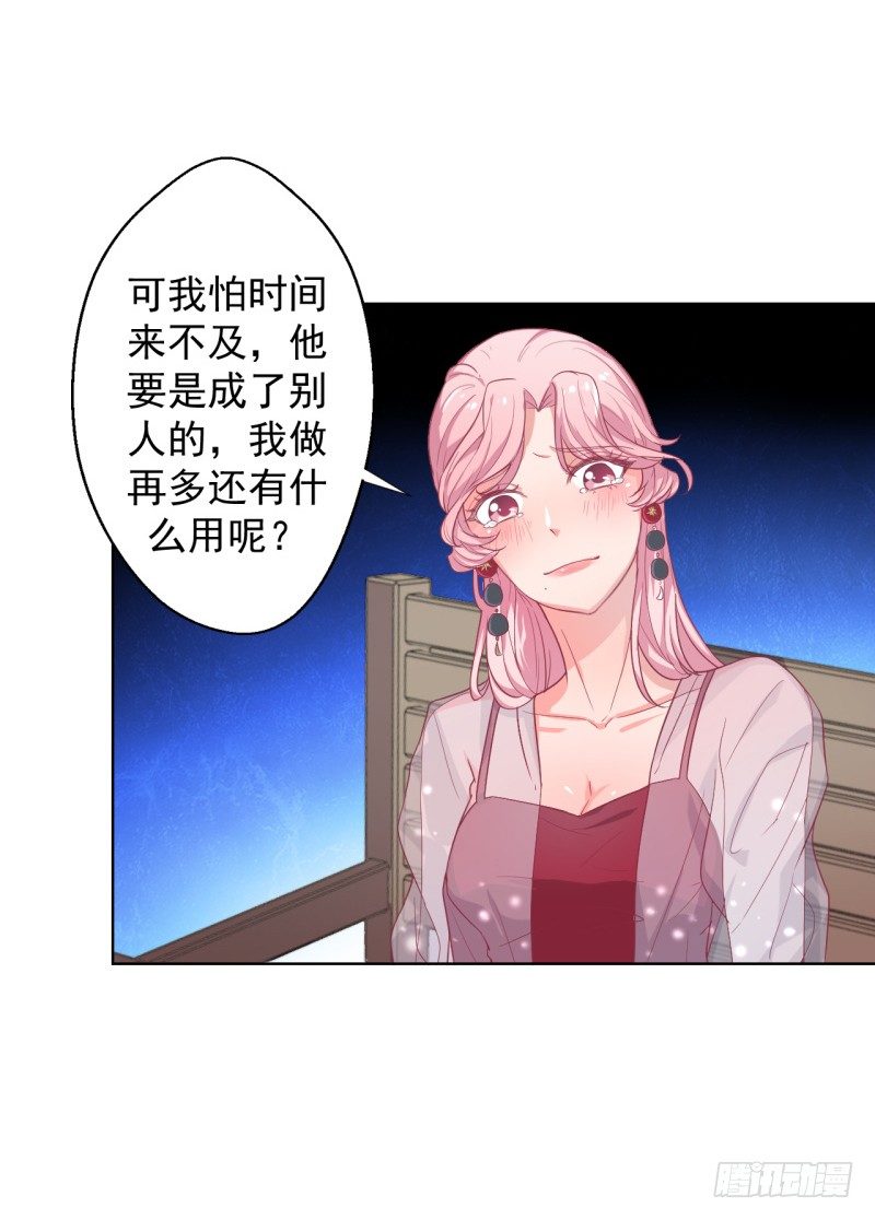 第23话 眼前全是绿色~-第24话