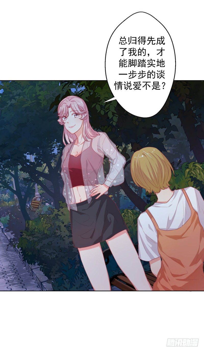 第23话 眼前全是绿色~-第24话