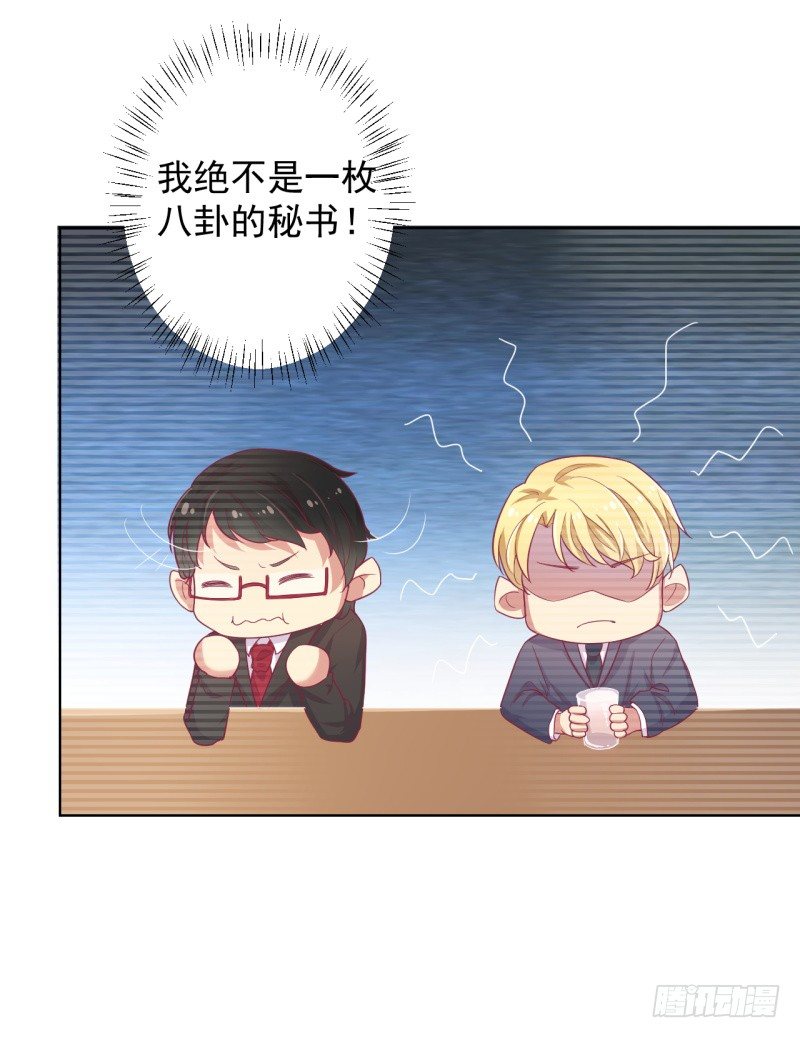 第23话 眼前全是绿色~-第24话