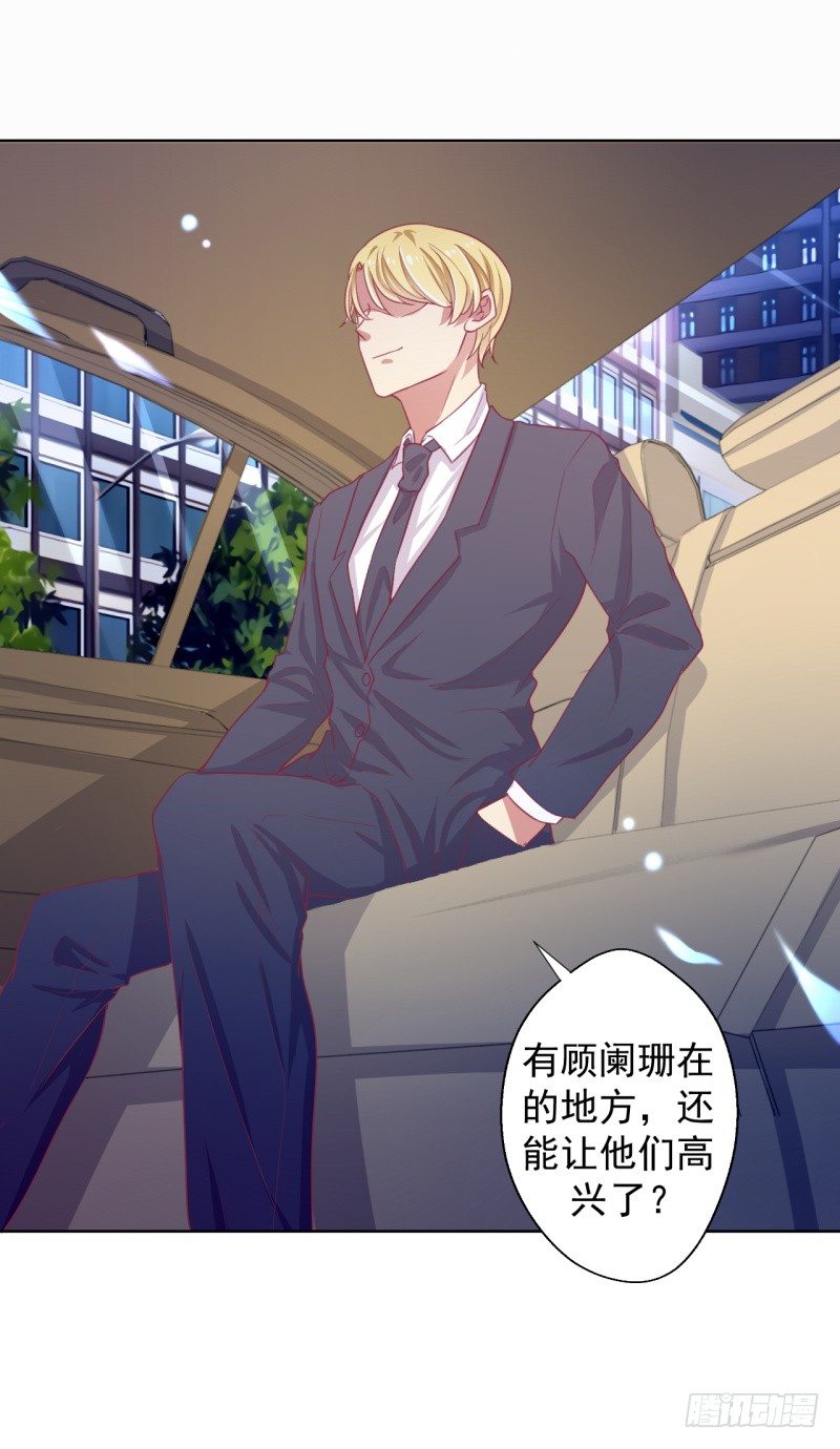 第23话 眼前全是绿色~-第24话