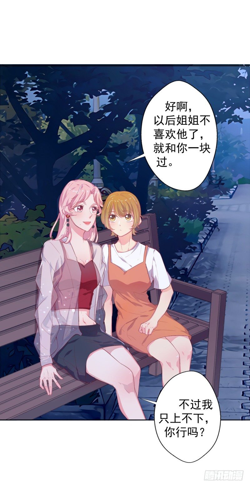 第23话 眼前全是绿色~-第24话