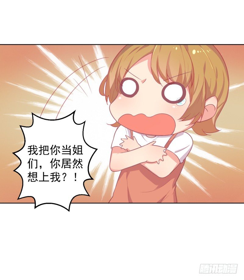 第23话 眼前全是绿色~-第24话