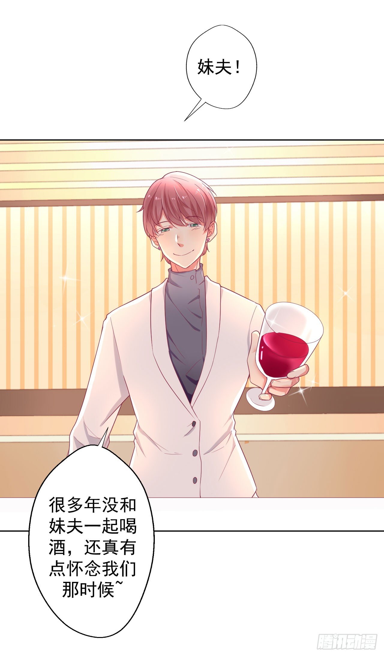 第25话 别说我没给你机会哦-第26话