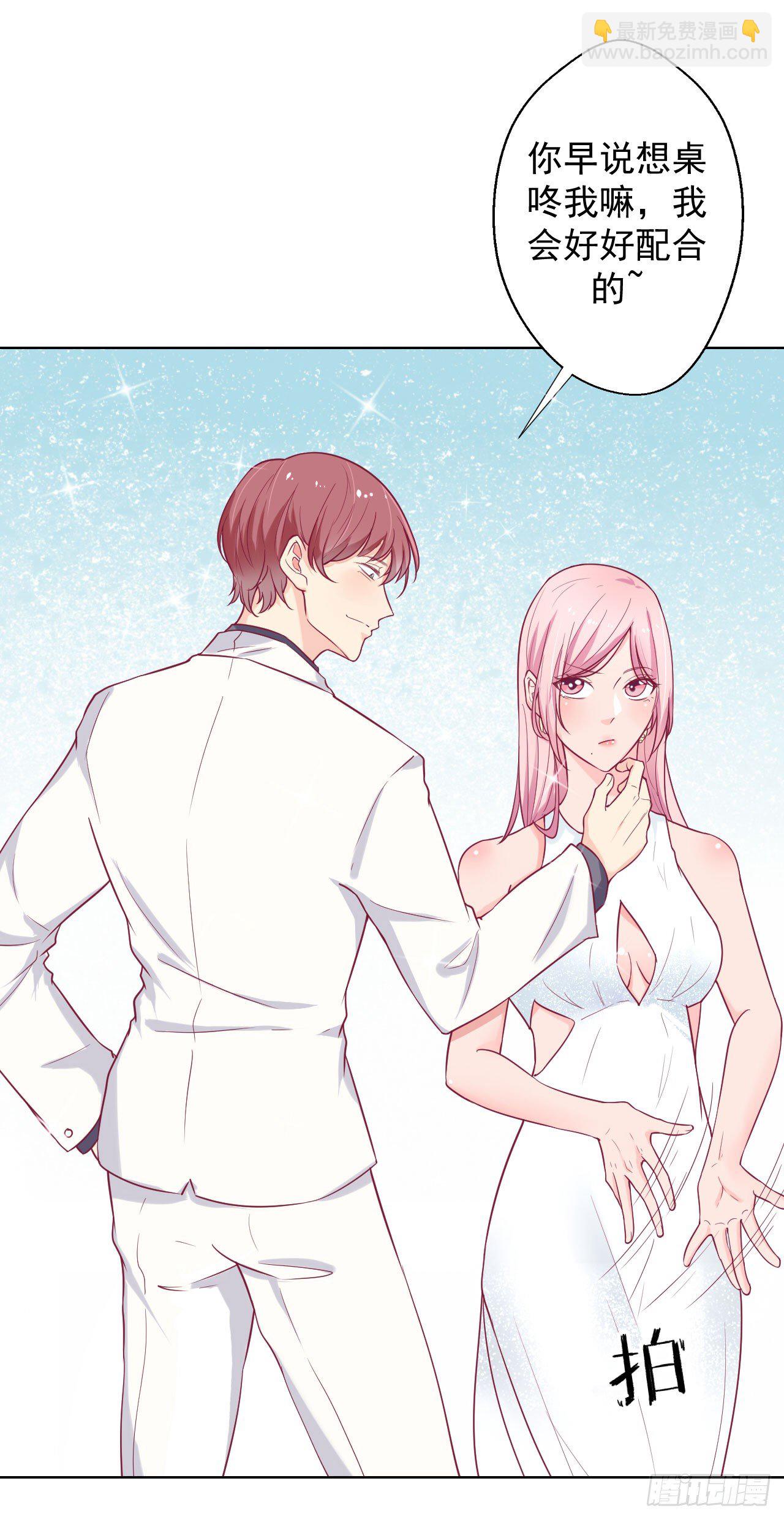 第25话 别说我没给你机会哦-第26话