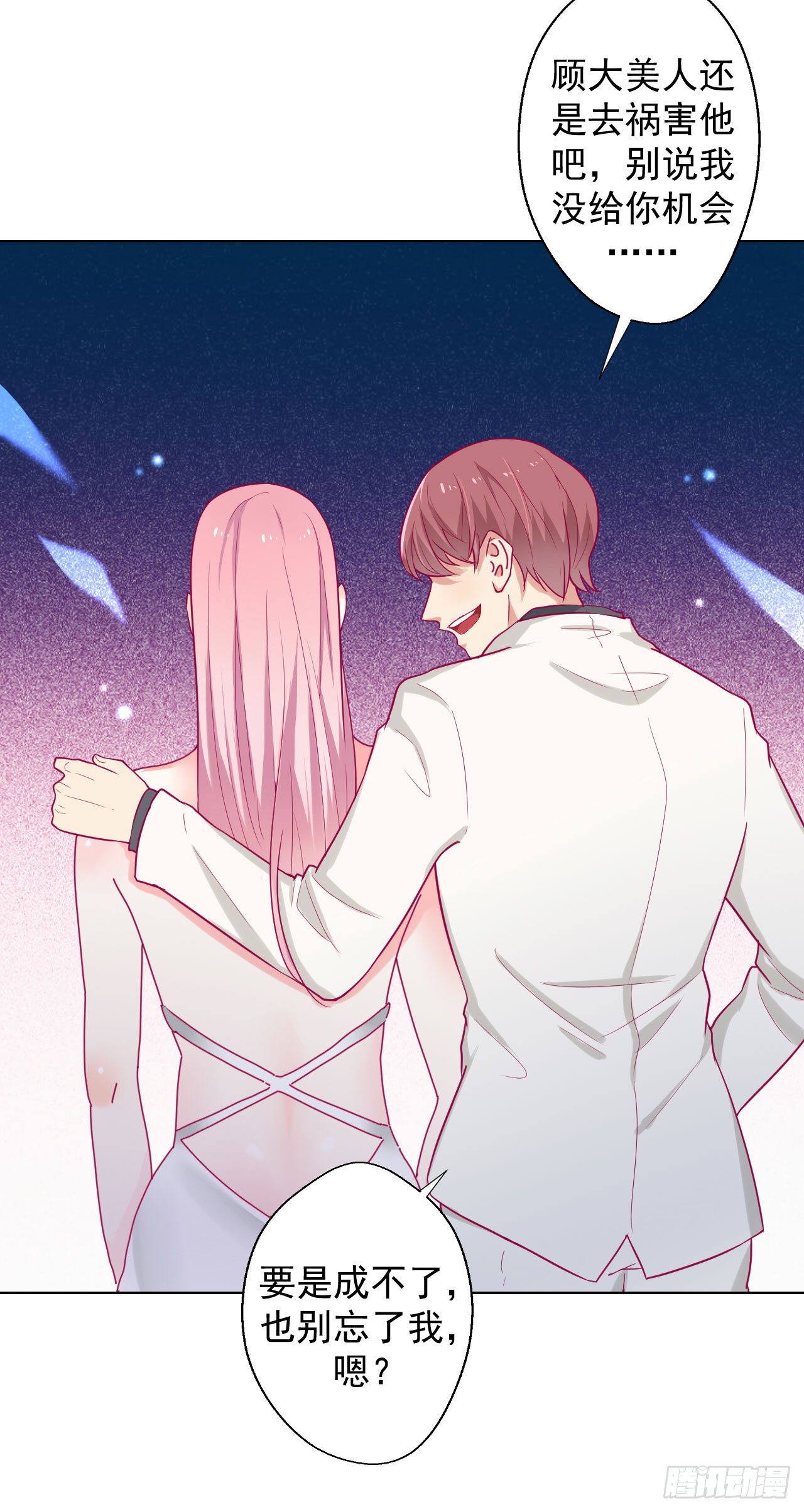 第25话 别说我没给你机会哦-第26话