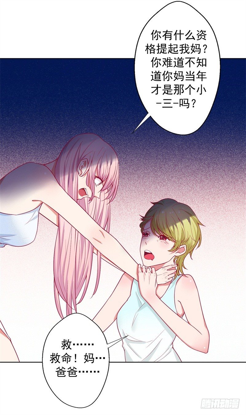 第27话 最初的相遇-第28话