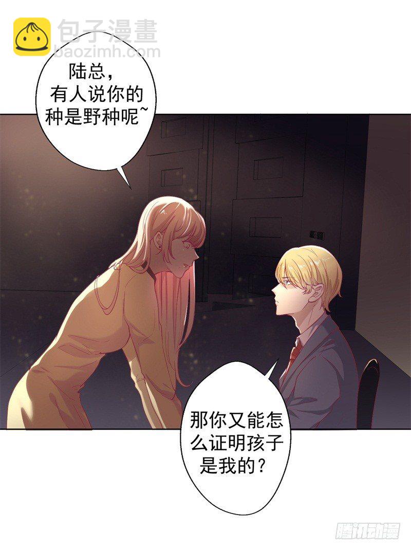 第29话 我怀孕了-第30话