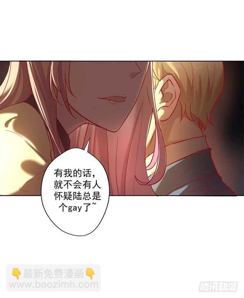 第29话 我怀孕了-第30话