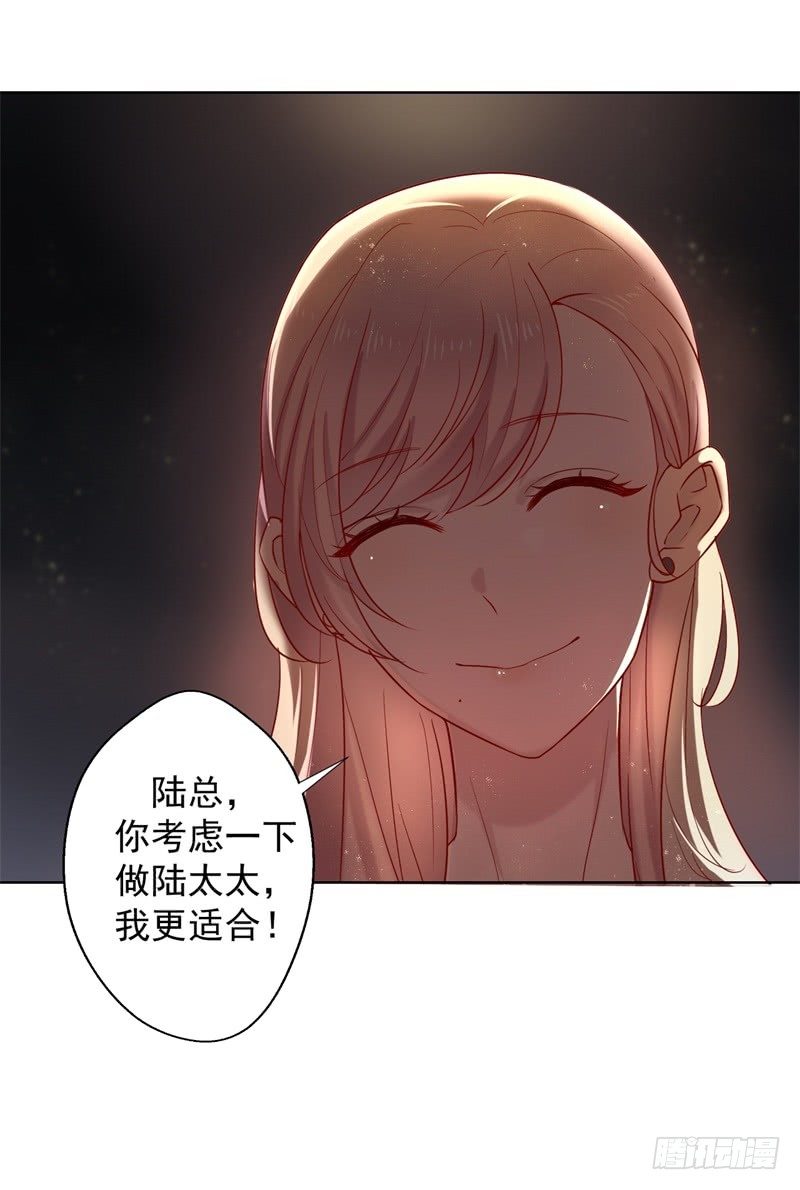 第29话 我怀孕了-第30话