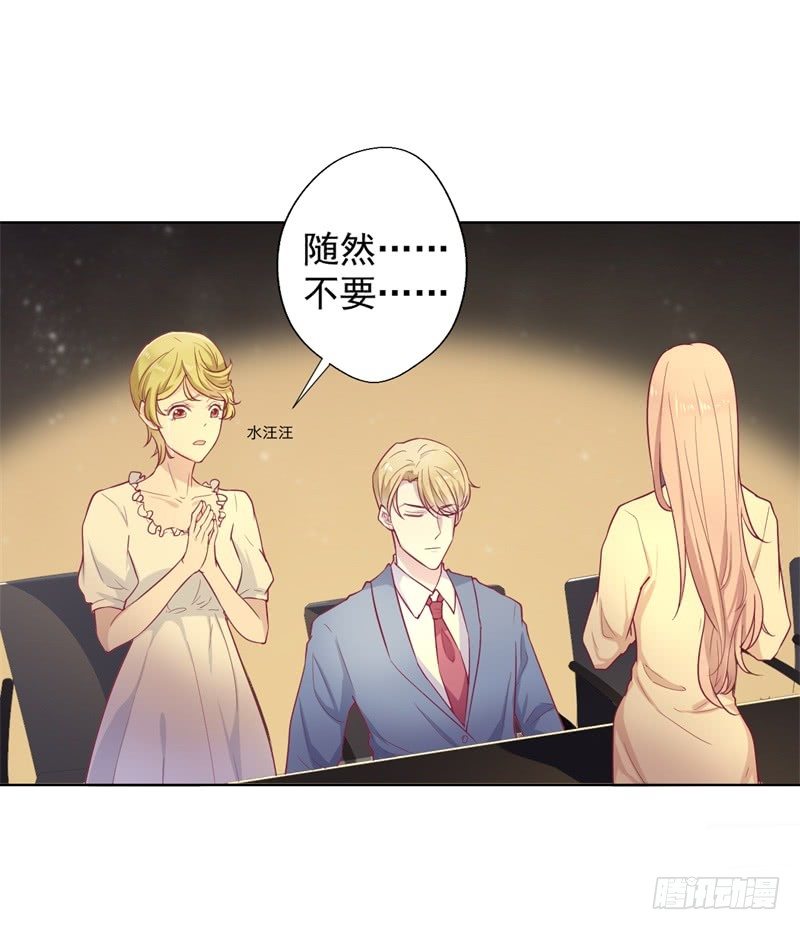 第29话 我怀孕了-第30话