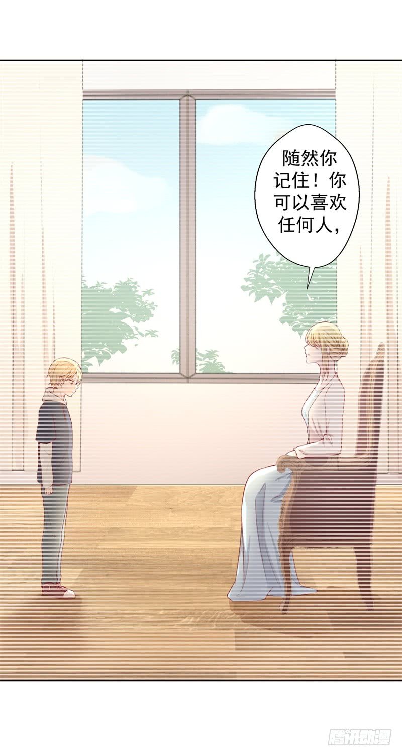 第29话 我怀孕了-第30话