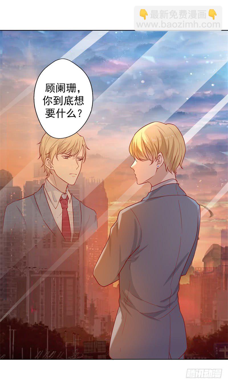 第29话 我怀孕了-第30话