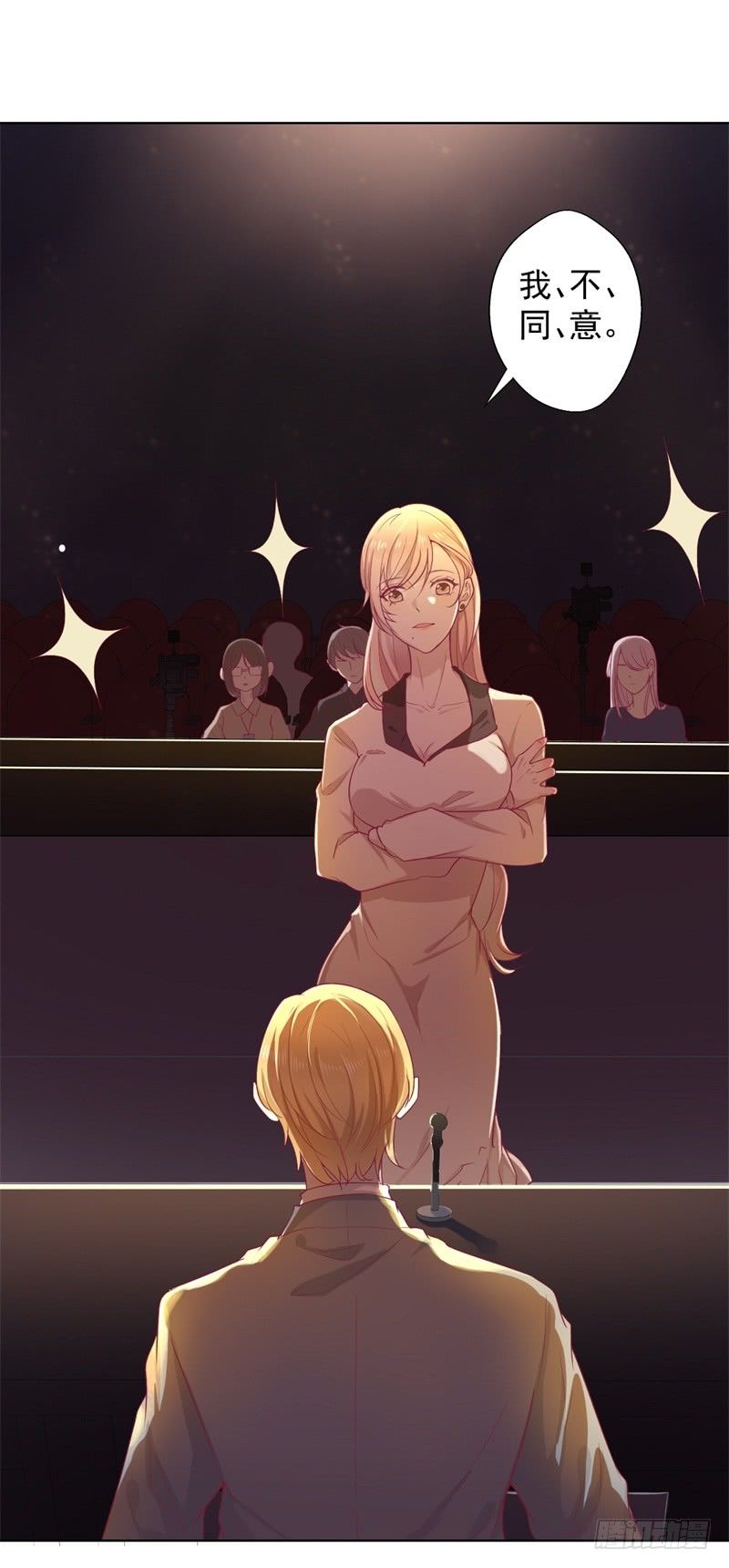 第29话 我怀孕了-第30话