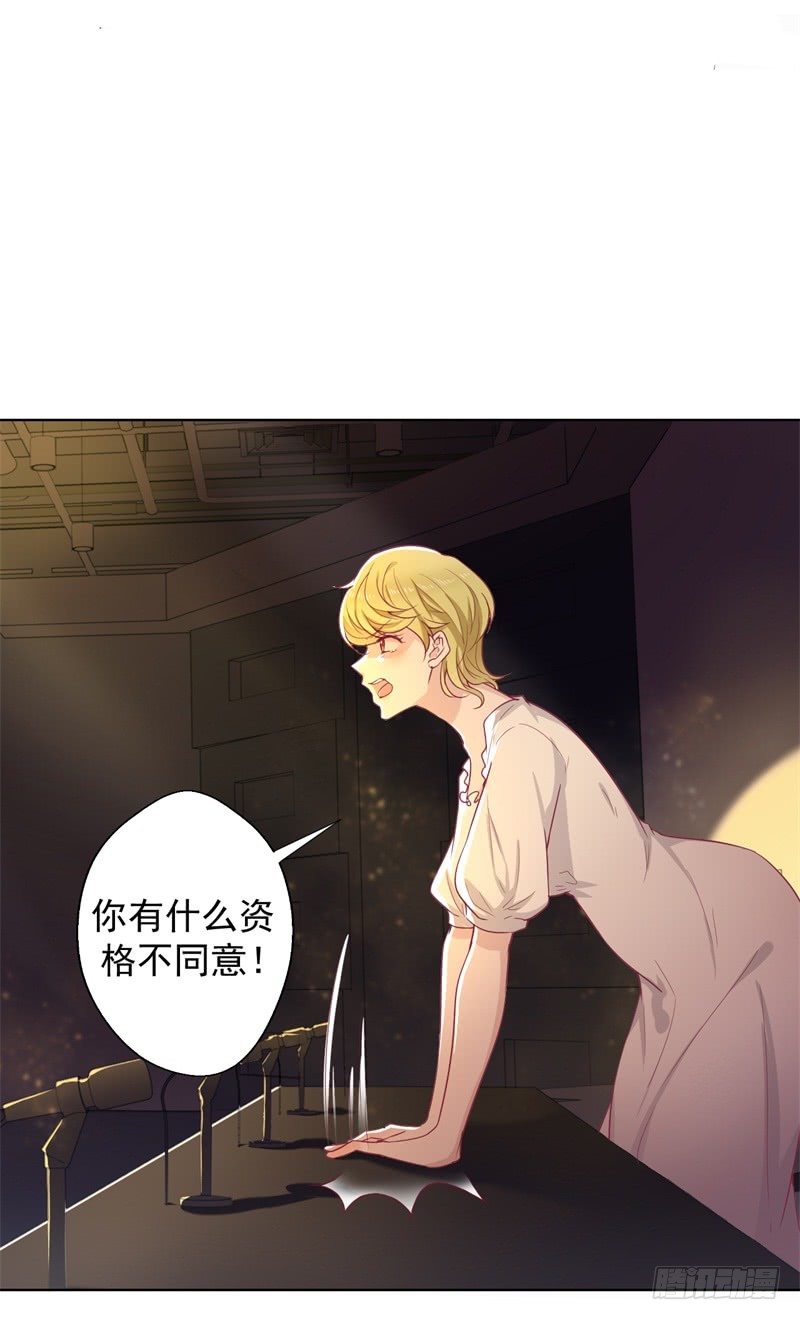 第29话 我怀孕了-第30话