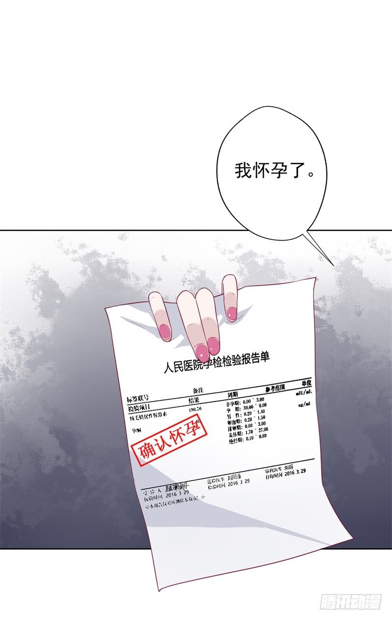 第29话 我怀孕了-第30话