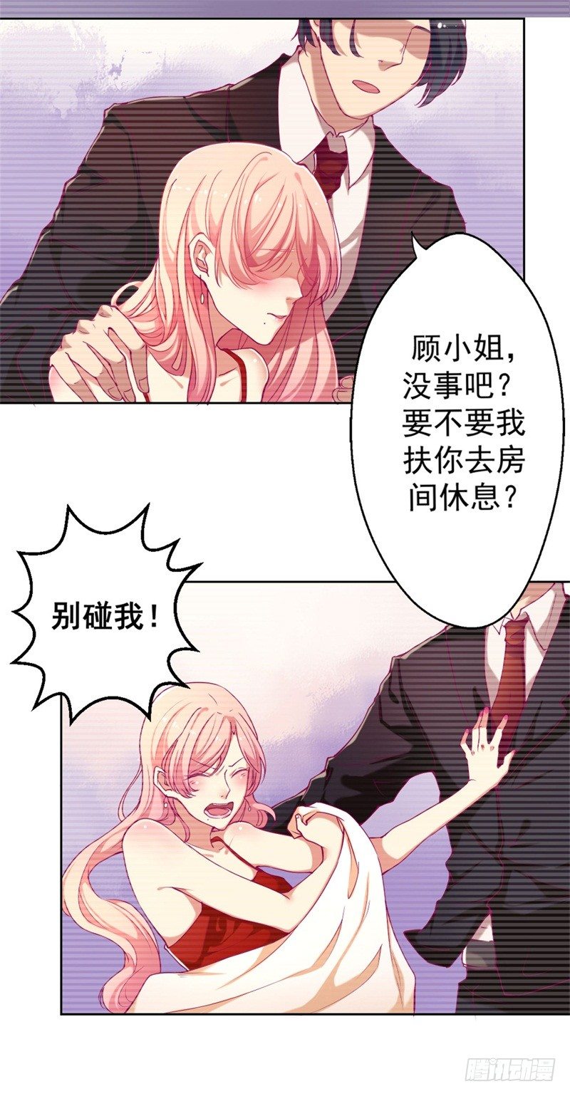 第3话 有仇绝不过夜半-第4话