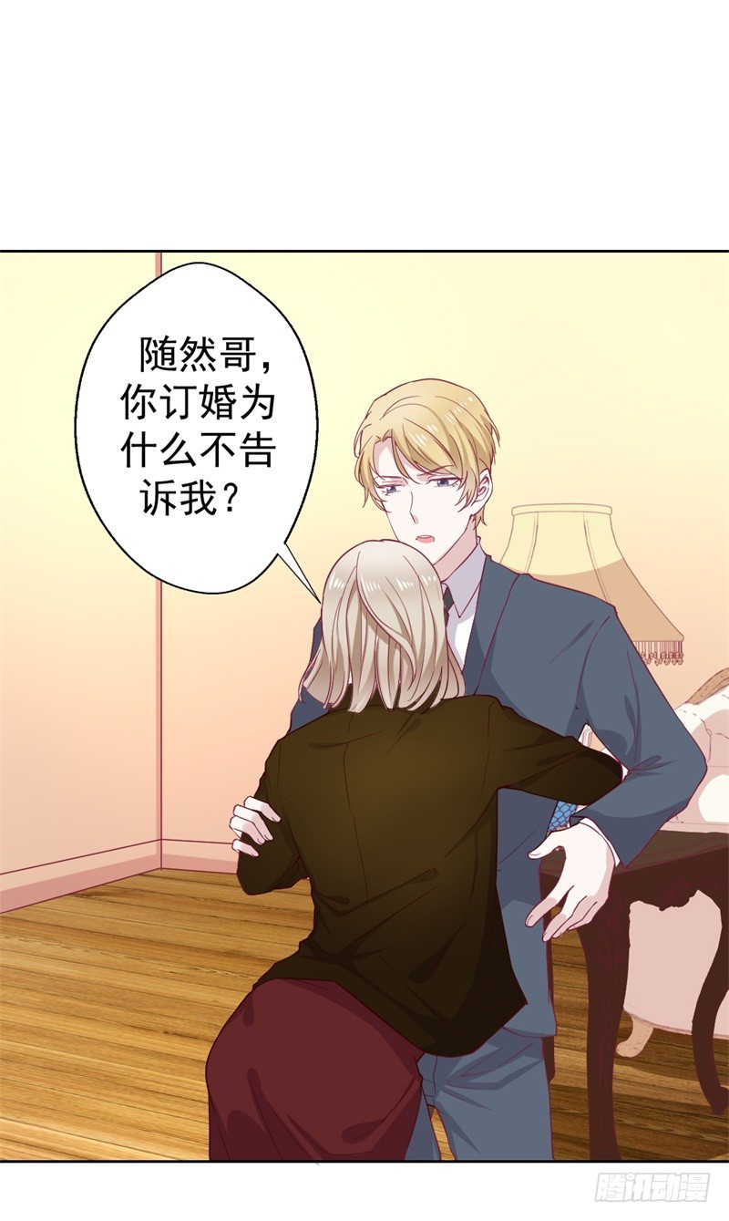 第33话 还好我下手够快-第34话