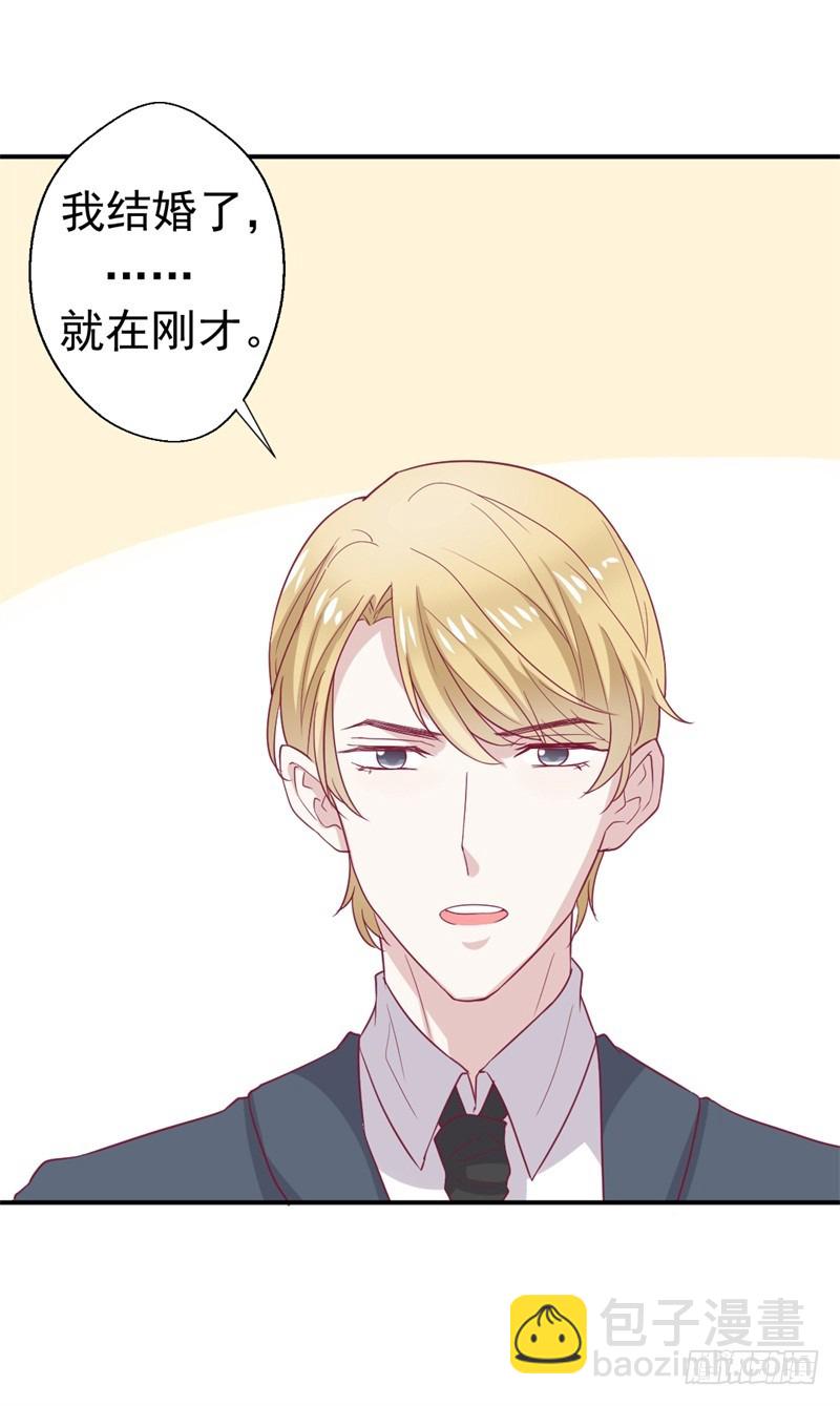 第33话 还好我下手够快-第34话