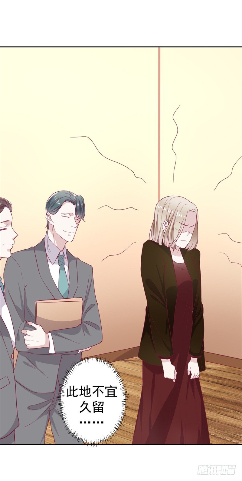 第33话 还好我下手够快-第34话