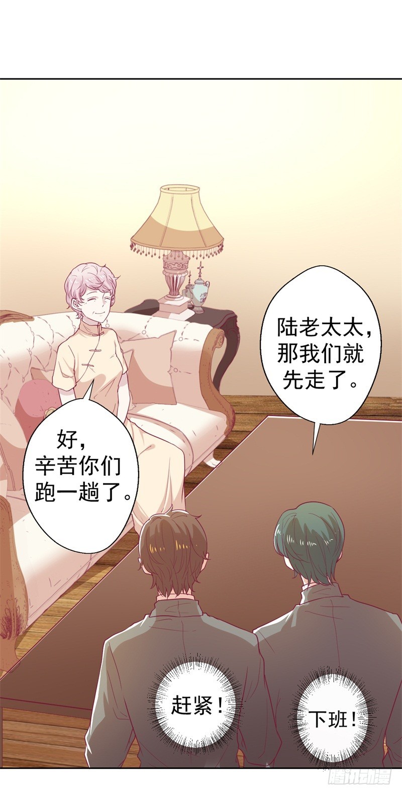 第33话 还好我下手够快-第34话