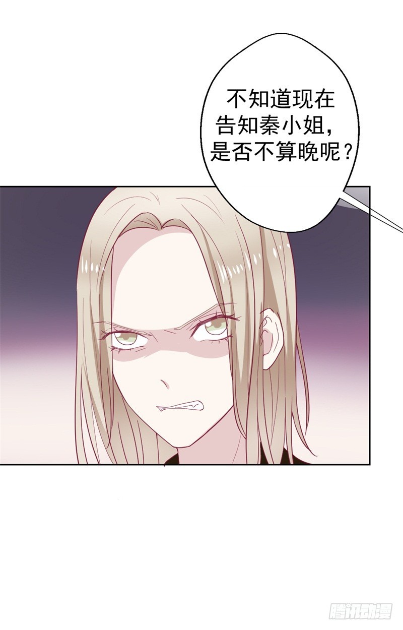 第33话 还好我下手够快-第34话