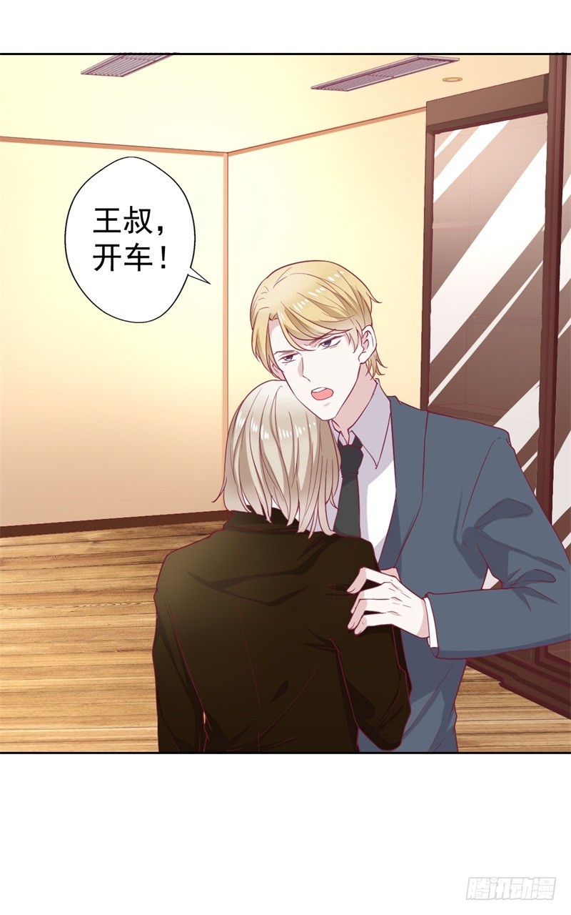 第33话 还好我下手够快-第34话