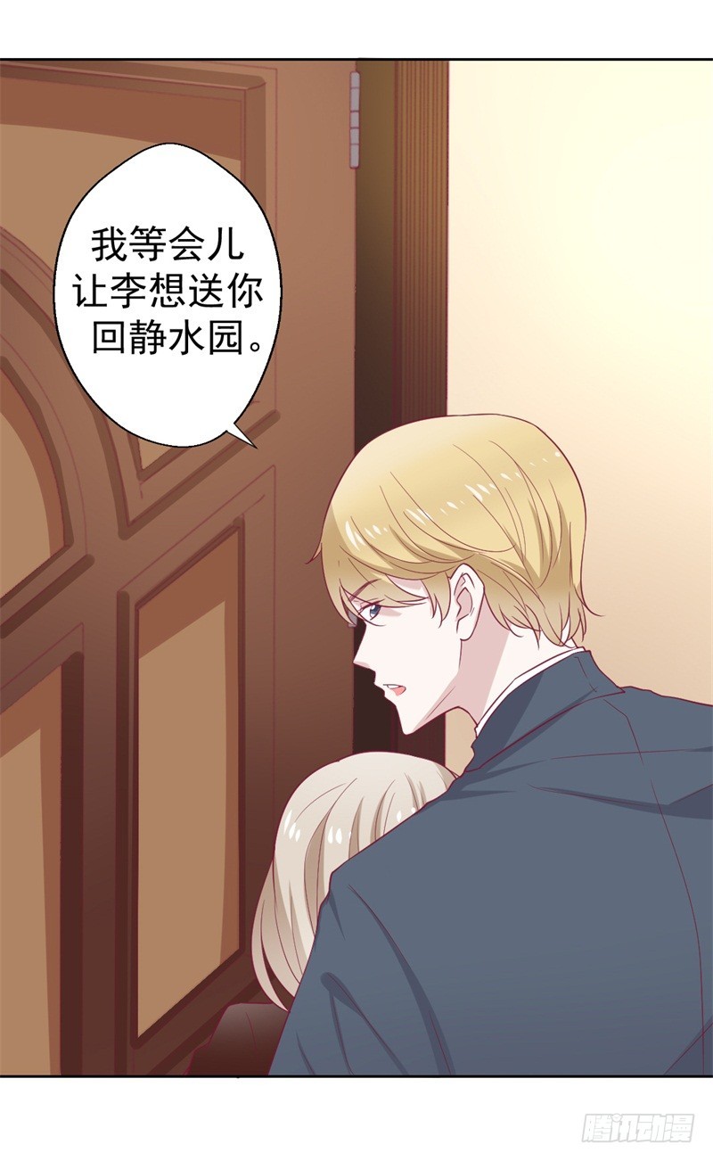 第33话 还好我下手够快-第34话