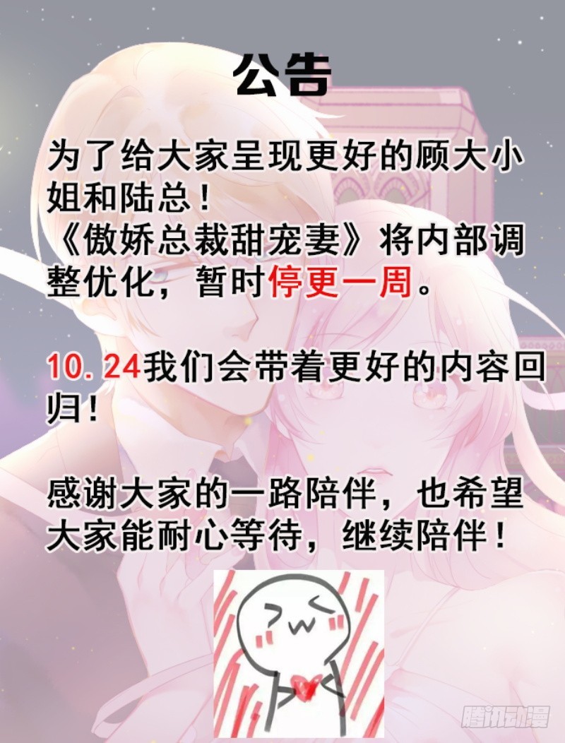 第33话 还好我下手够快-第34话