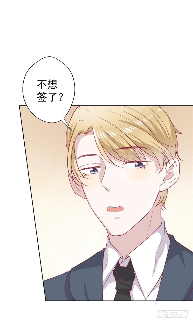 第33话 还好我下手够快-第34话