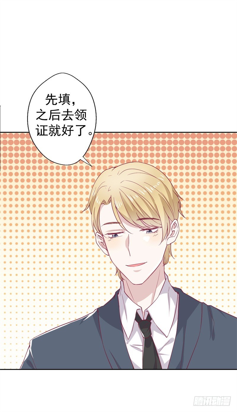 第33话 还好我下手够快-第34话