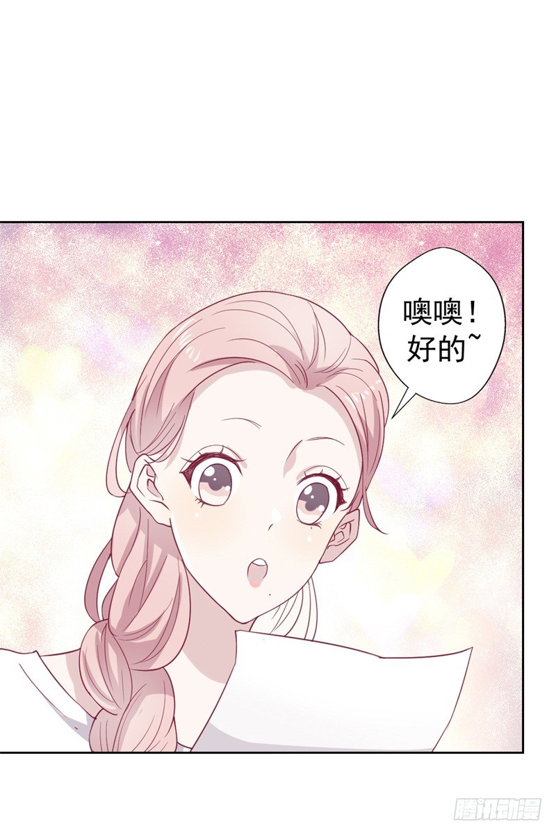 第33话 还好我下手够快-第34话