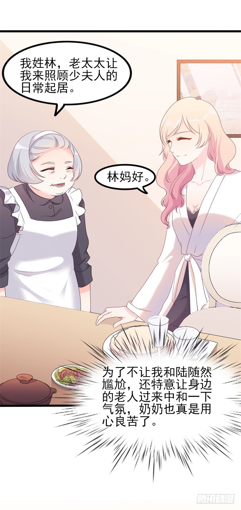 第35话 生气给魔鬼留地步-第36话