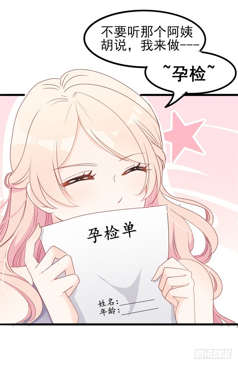 第35话 生气给魔鬼留地步-第36话