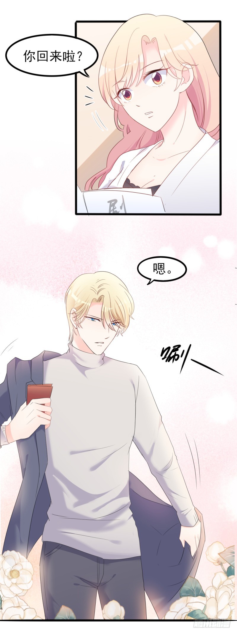 第37话 陆太太脾气这么好了？-第38话