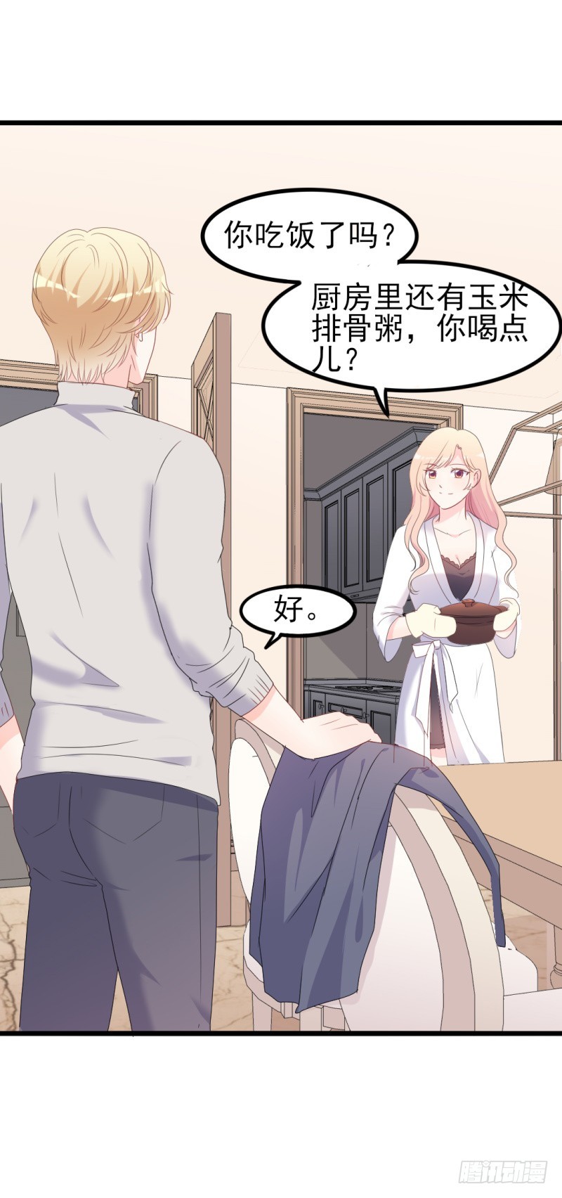 第37话 陆太太脾气这么好了？-第38话