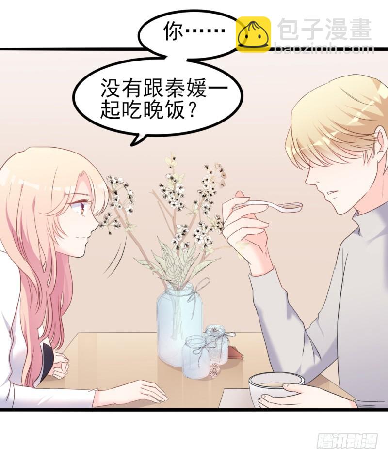 第37话 陆太太脾气这么好了？-第38话