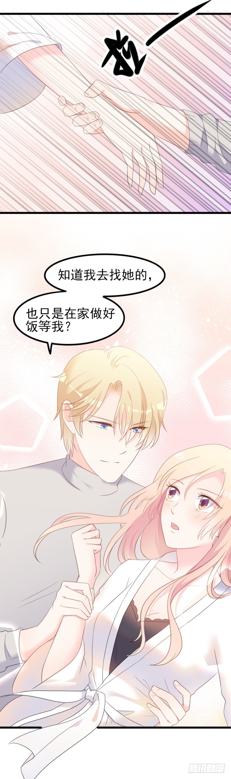 第37话 陆太太脾气这么好了？-第38话