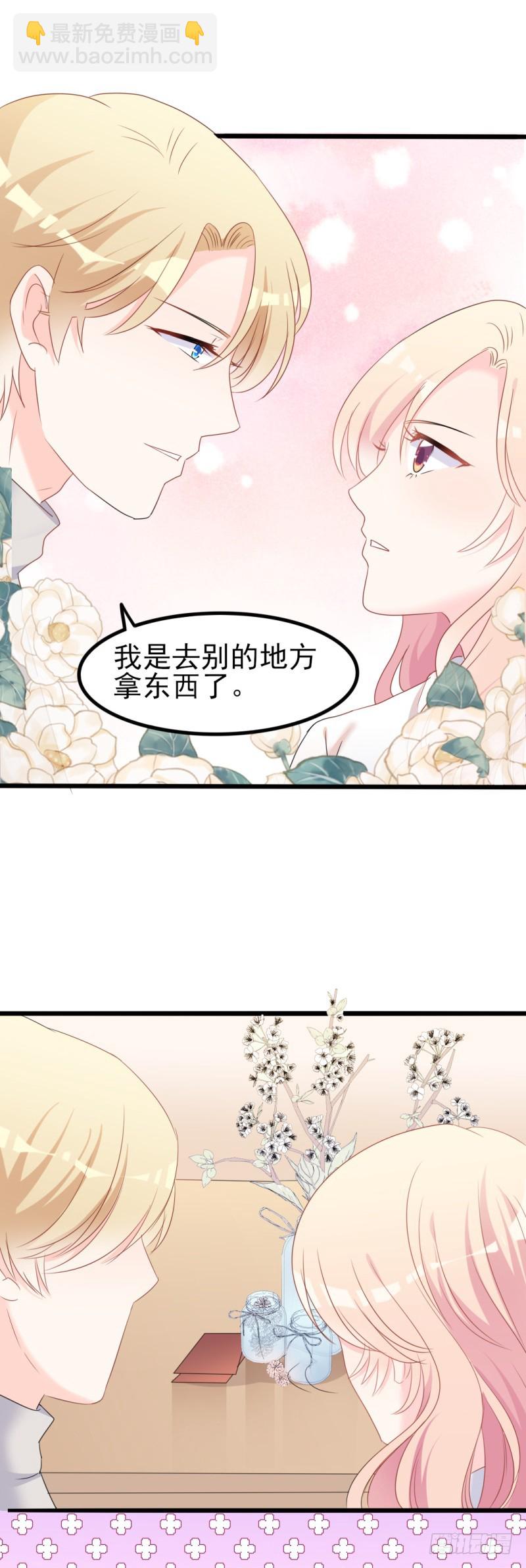 第37话 陆太太脾气这么好了？-第38话